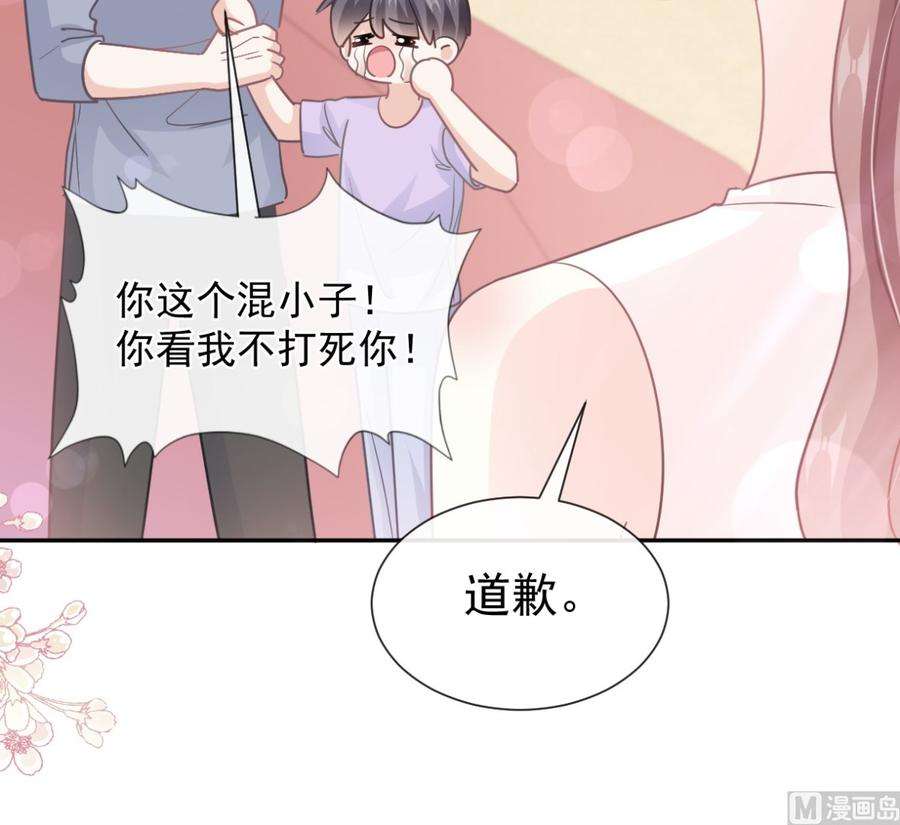 霸道总裁轻点爱265话 瑟瑟被绑架！！