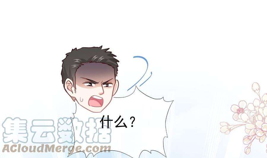 霸道总裁轻点爱265话 瑟瑟被绑架！！