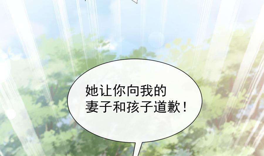 霸道总裁轻点爱265话 瑟瑟被绑架！！