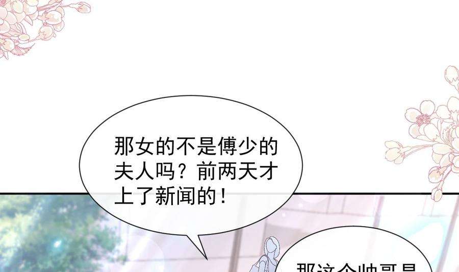 霸道总裁轻点爱265话 瑟瑟被绑架！！
