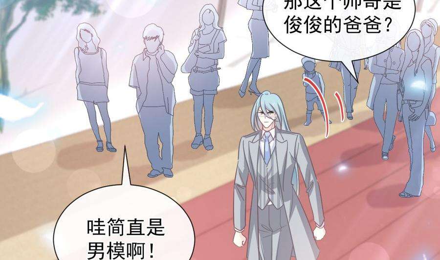 霸道总裁轻点爱265话 瑟瑟被绑架！！