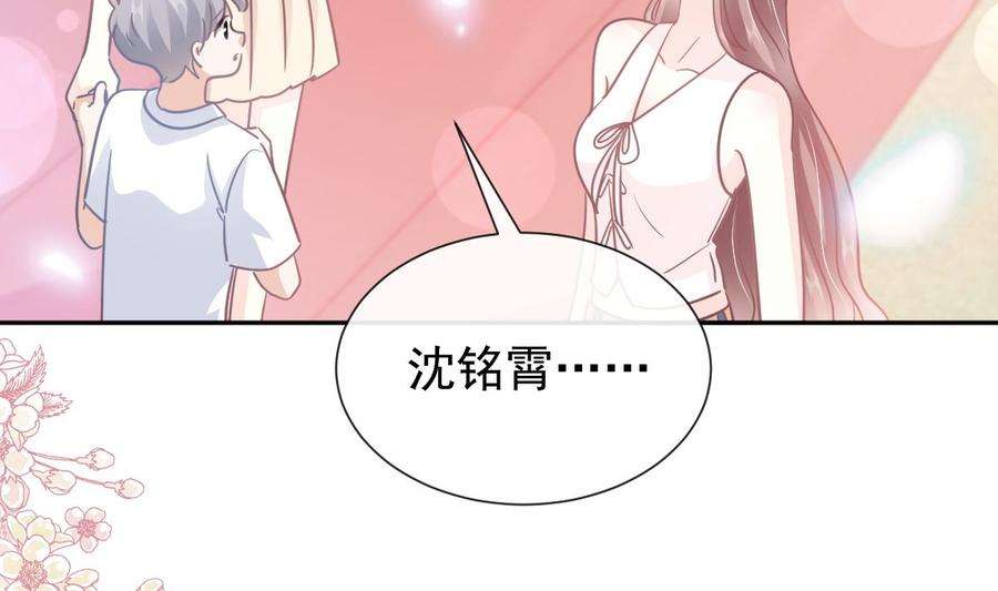 霸道总裁轻点爱265话 瑟瑟被绑架！！