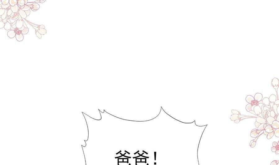 霸道总裁轻点爱265话 瑟瑟被绑架！！