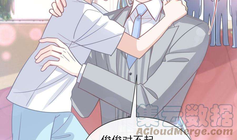 霸道总裁轻点爱265话 瑟瑟被绑架！！