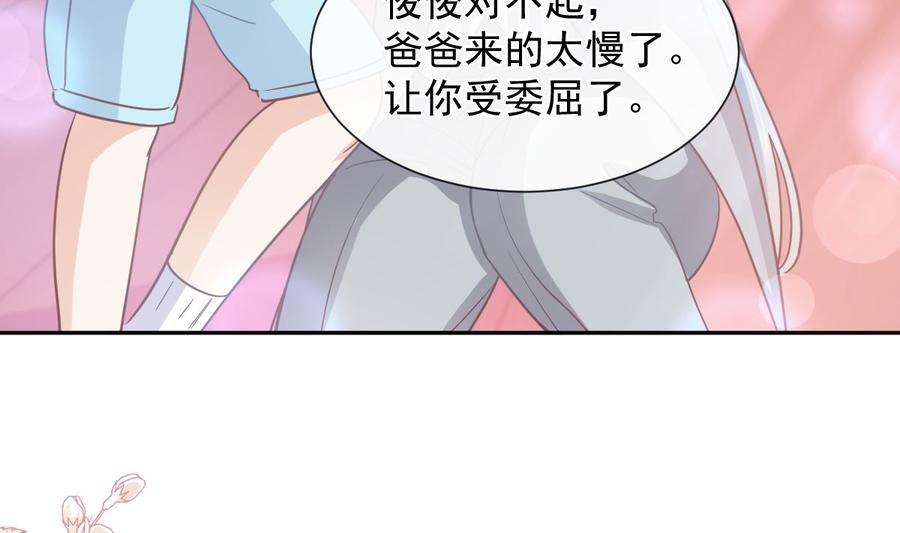 霸道总裁轻点爱265话 瑟瑟被绑架！！