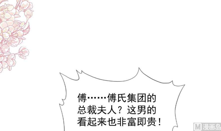 霸道总裁轻点爱265话 瑟瑟被绑架！！