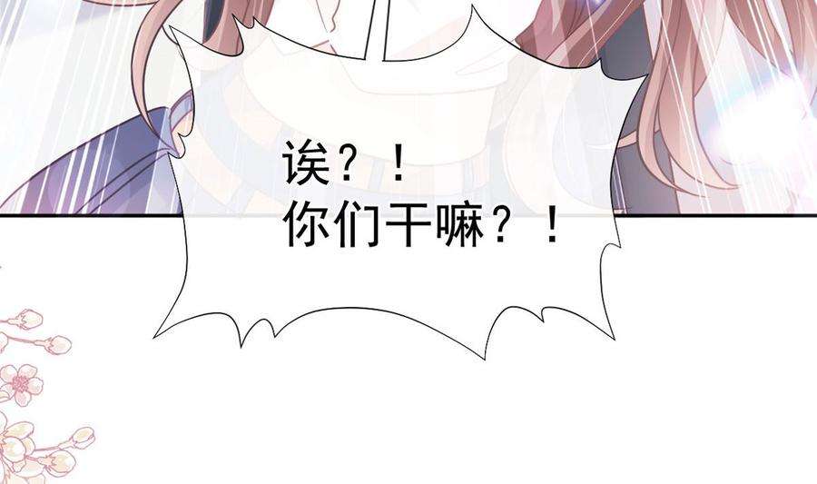 霸道总裁轻点爱266话 走投无路的疯狂