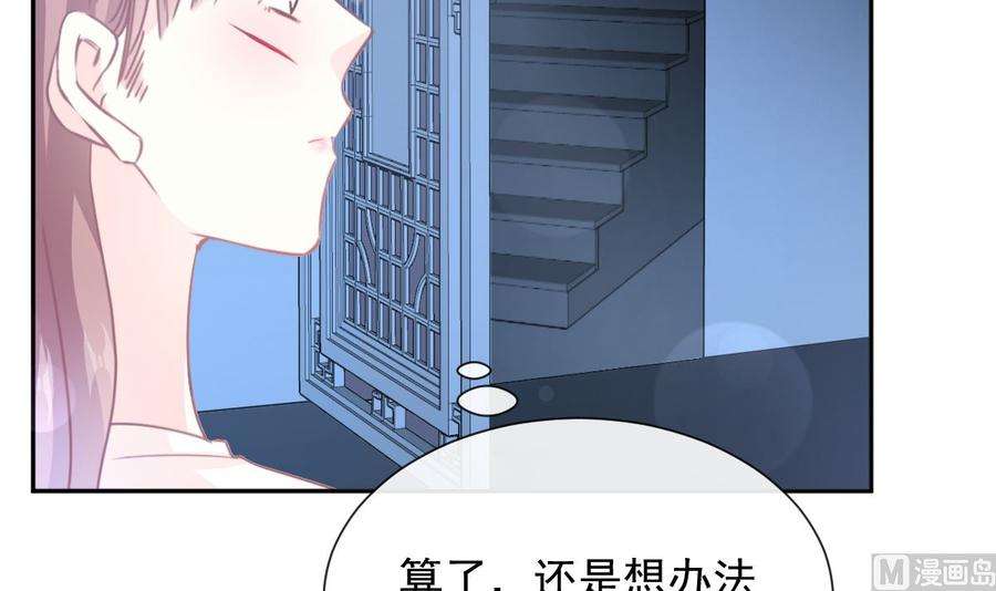 霸道总裁轻点爱266话 走投无路的疯狂