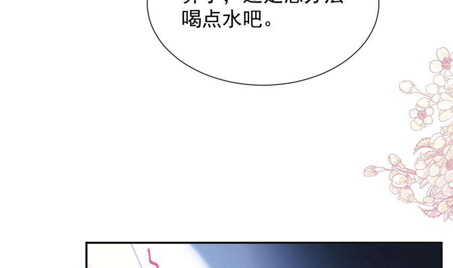 霸道总裁轻点爱266话 走投无路的疯狂