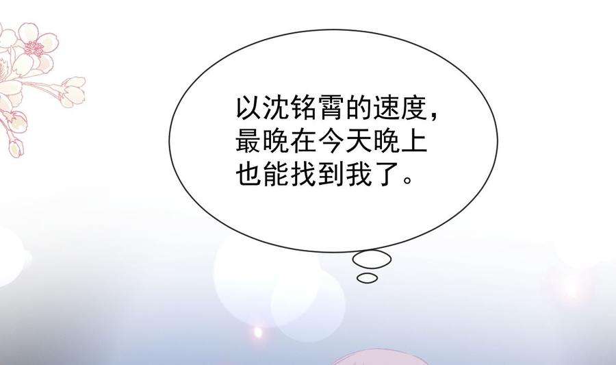 霸道总裁轻点爱266话 走投无路的疯狂