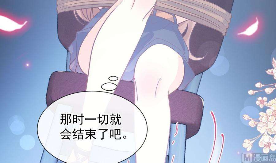 霸道总裁轻点爱266话 走投无路的疯狂