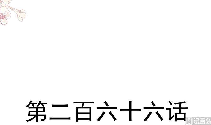 霸道总裁轻点爱266话 走投无路的疯狂