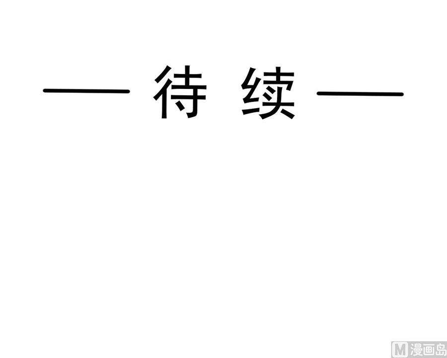 霸道总裁轻点爱266话 走投无路的疯狂