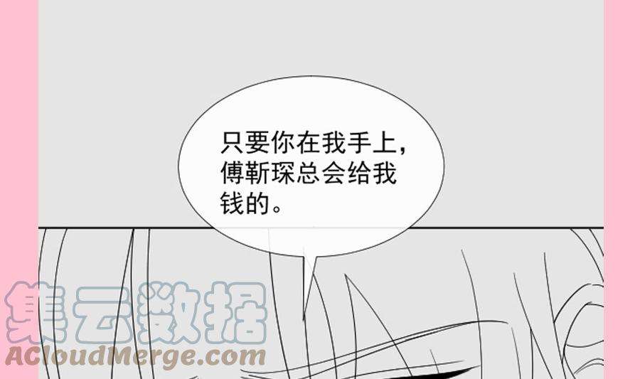 霸道总裁轻点爱266话 走投无路的疯狂