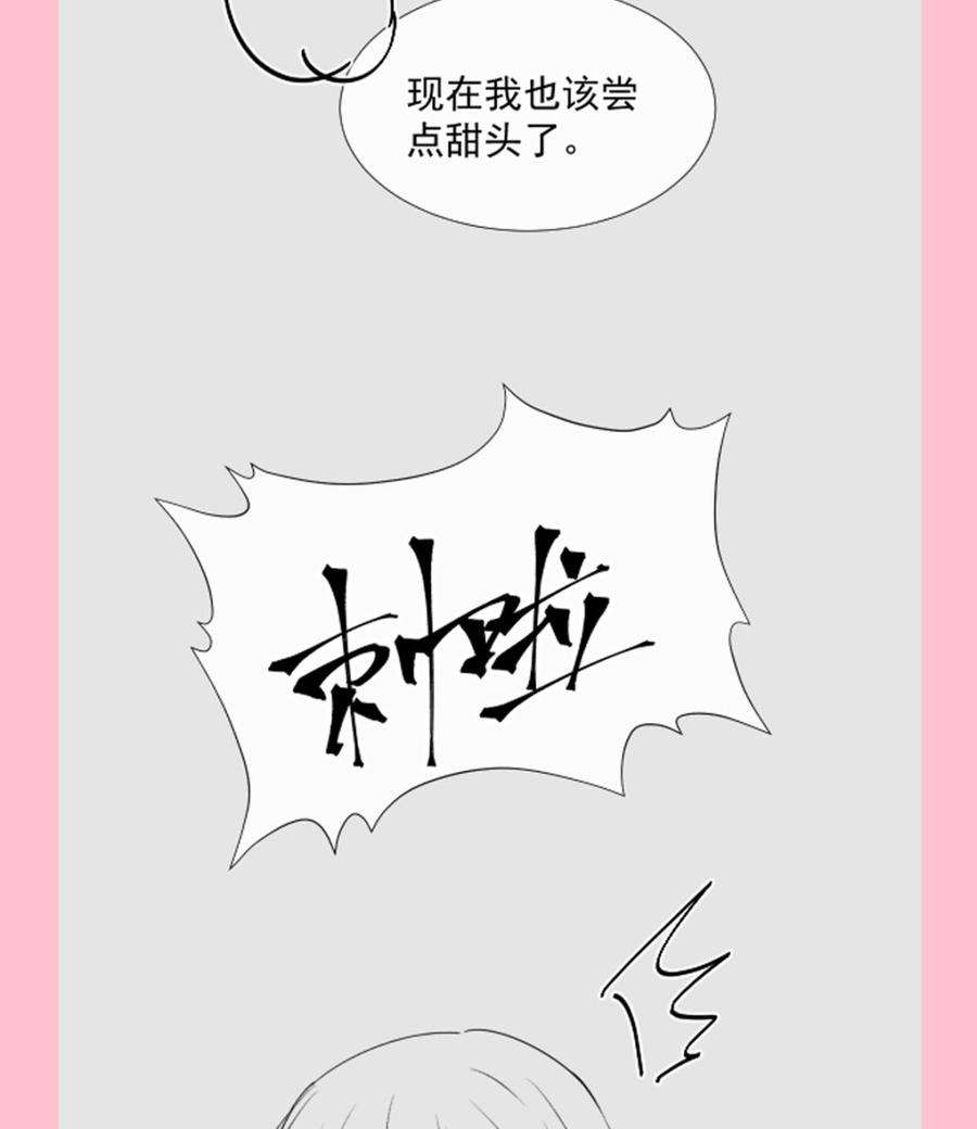 霸道总裁轻点爱266话 走投无路的疯狂