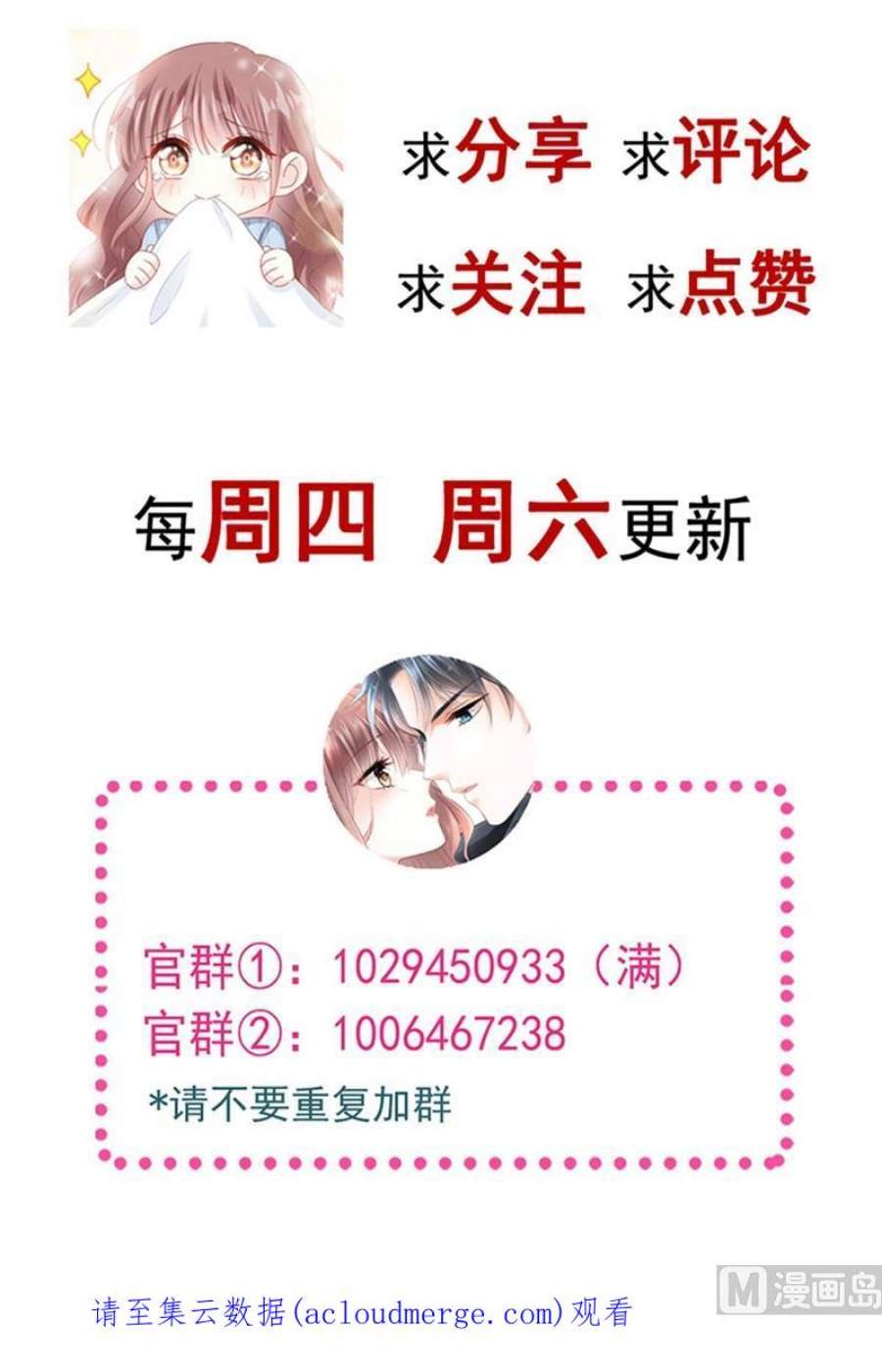 霸道总裁轻点爱266话 走投无路的疯狂
