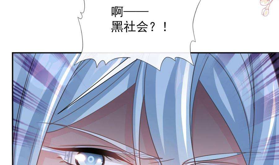 霸道总裁轻点爱266话 走投无路的疯狂