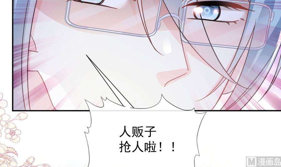 霸道总裁轻点爱266话 走投无路的疯狂