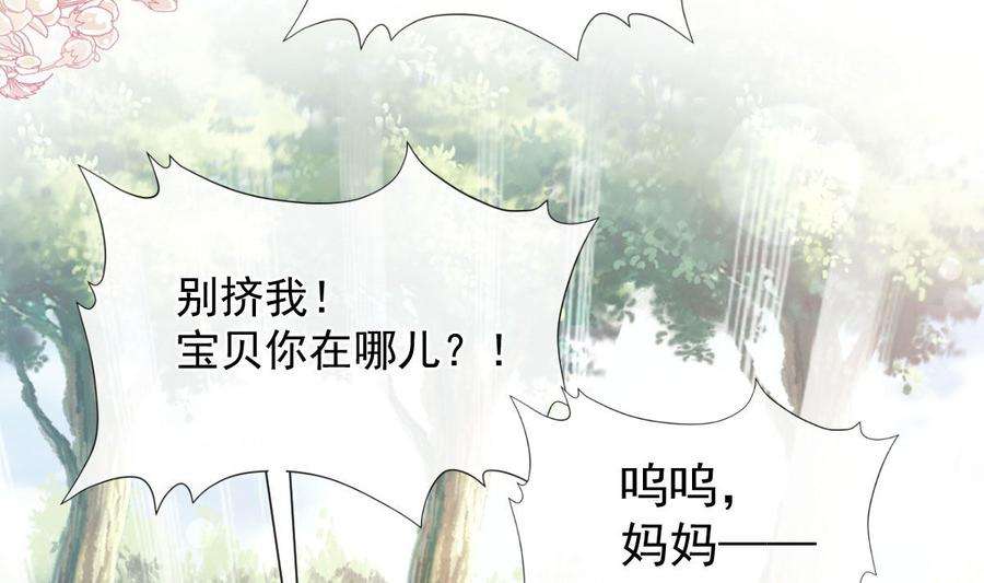 霸道总裁轻点爱266话 走投无路的疯狂