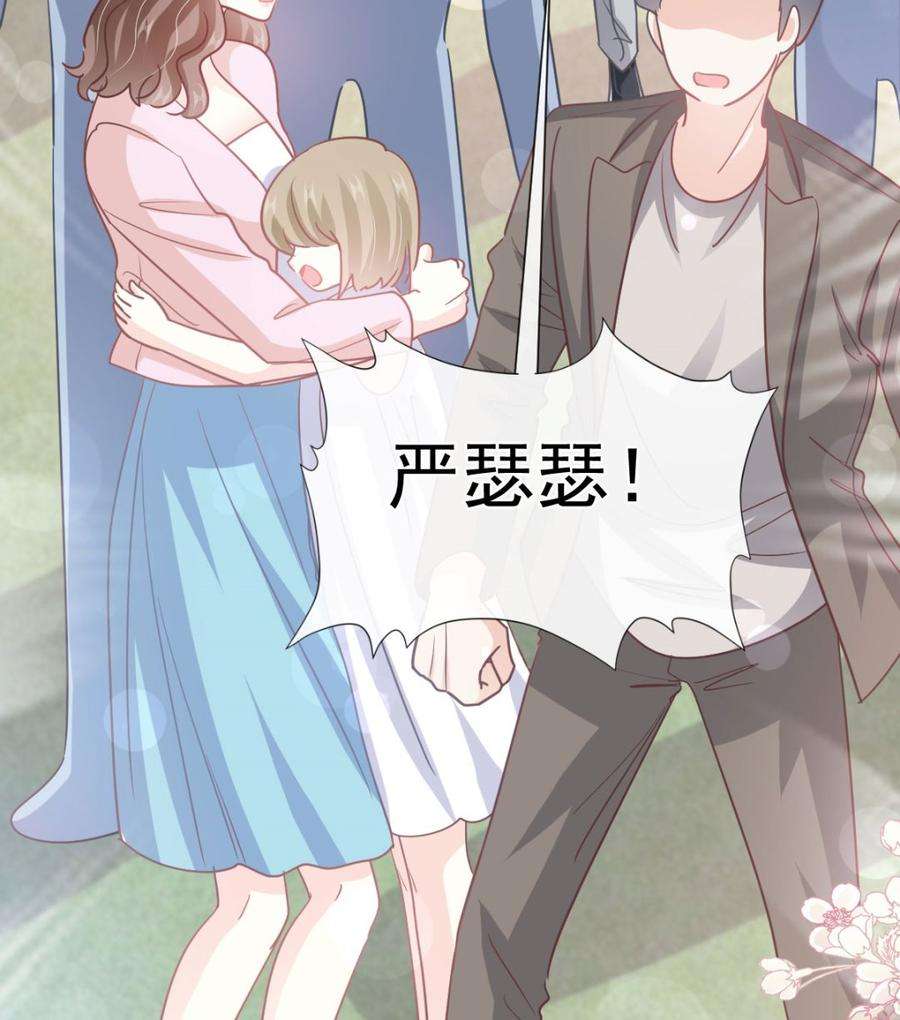 霸道总裁轻点爱266话 走投无路的疯狂