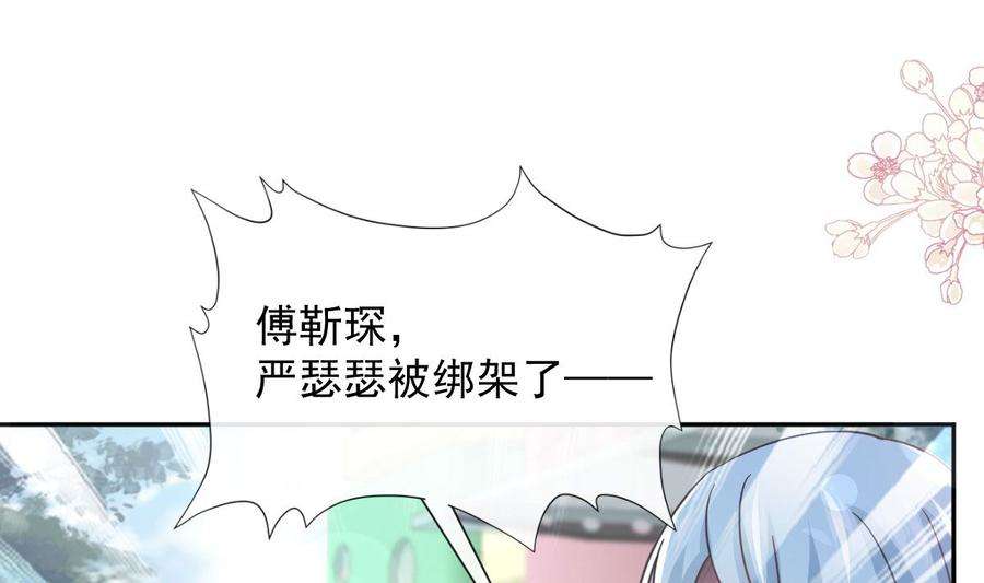 霸道总裁轻点爱266话 走投无路的疯狂