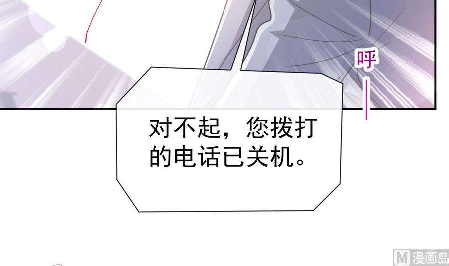 霸道总裁轻点爱266话 走投无路的疯狂
