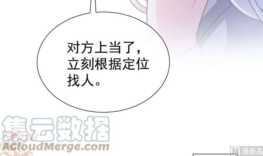 霸道总裁轻点爱266话 走投无路的疯狂