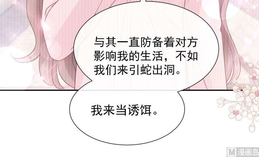 霸道总裁轻点爱266话 走投无路的疯狂