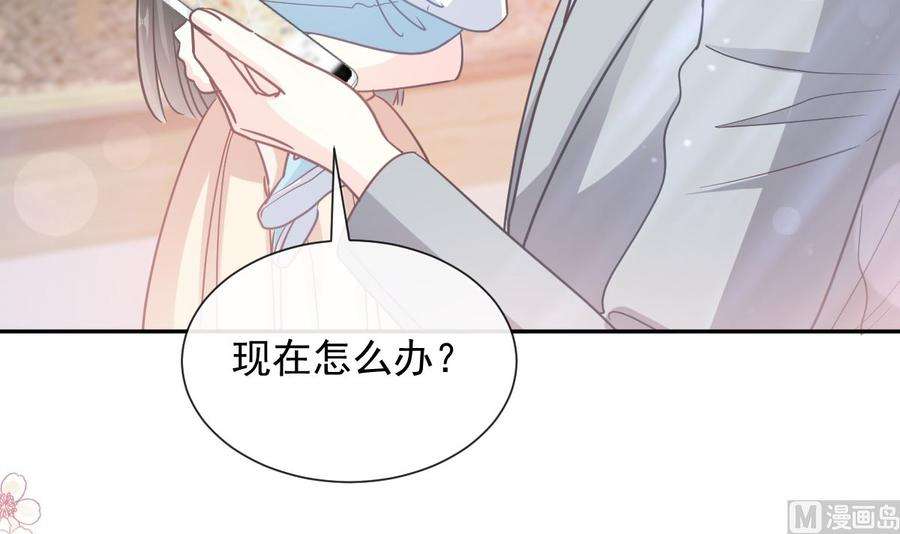 霸道总裁轻点爱266话 走投无路的疯狂