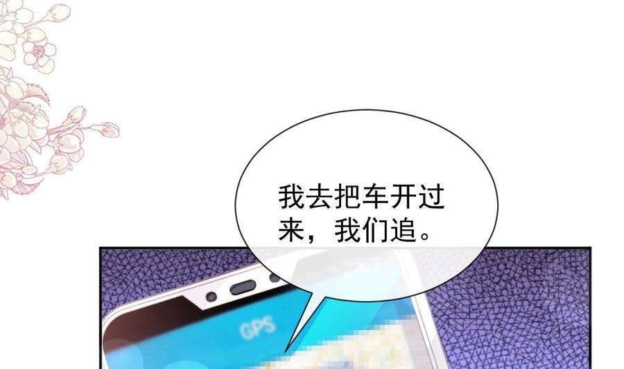 霸道总裁轻点爱266话 走投无路的疯狂