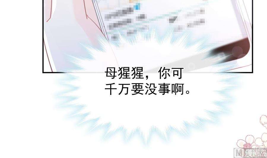 霸道总裁轻点爱266话 走投无路的疯狂