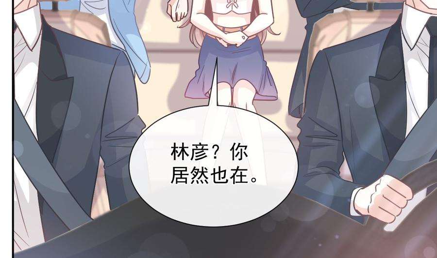 霸道总裁轻点爱266话 走投无路的疯狂