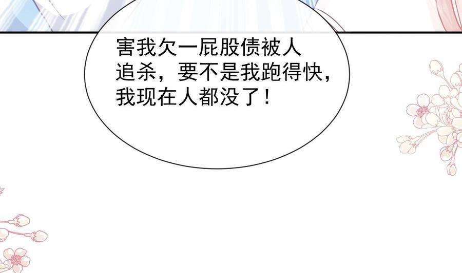 霸道总裁轻点爱266话 走投无路的疯狂