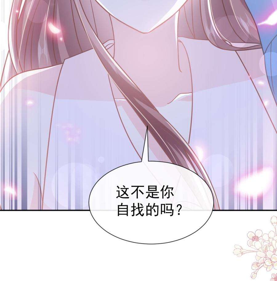 霸道总裁轻点爱266话 走投无路的疯狂