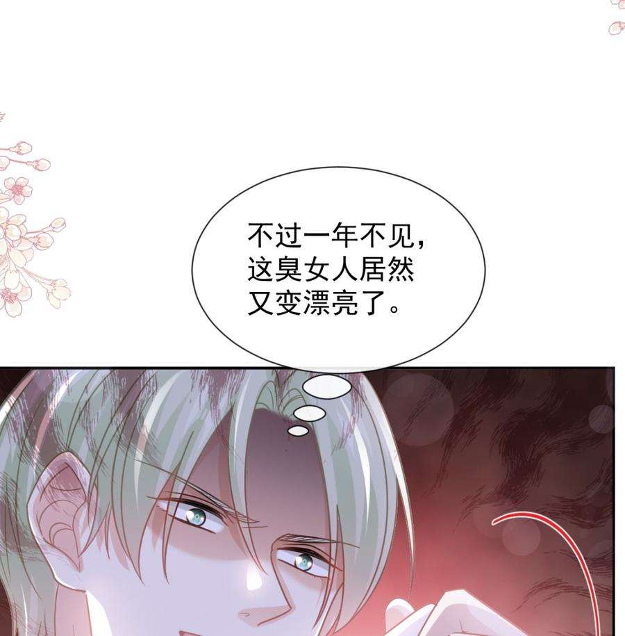 霸道总裁轻点爱266话 走投无路的疯狂