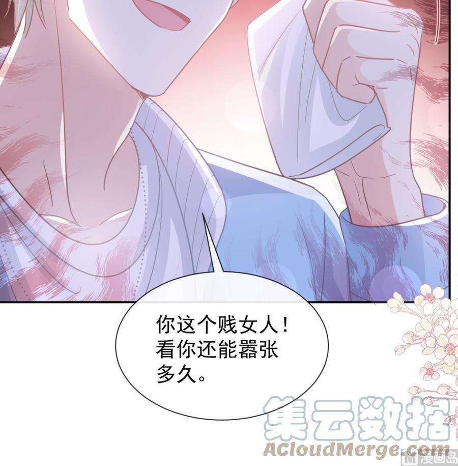 霸道总裁轻点爱266话 走投无路的疯狂