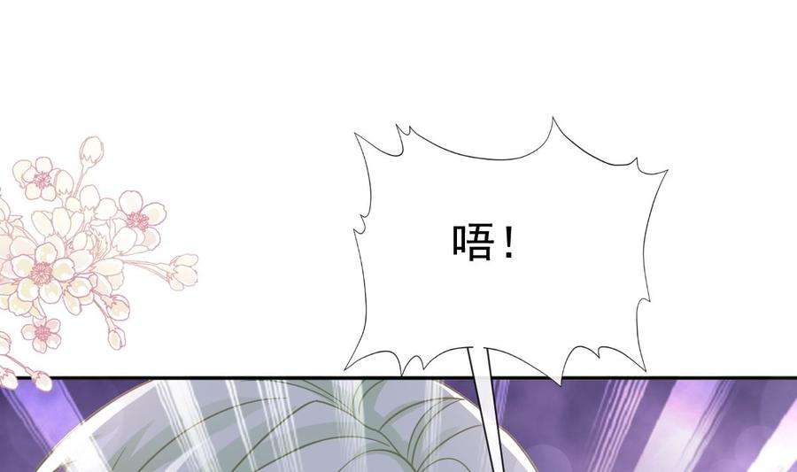 霸道总裁轻点爱266话 走投无路的疯狂