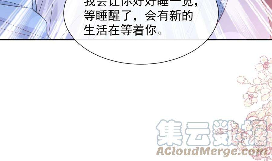 霸道总裁轻点爱266话 走投无路的疯狂