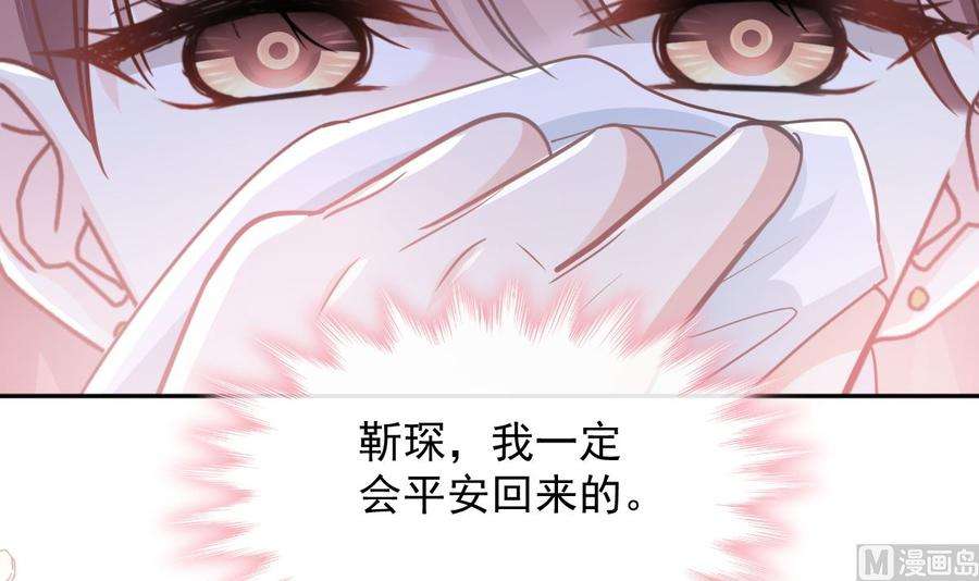 霸道总裁轻点爱266话 走投无路的疯狂