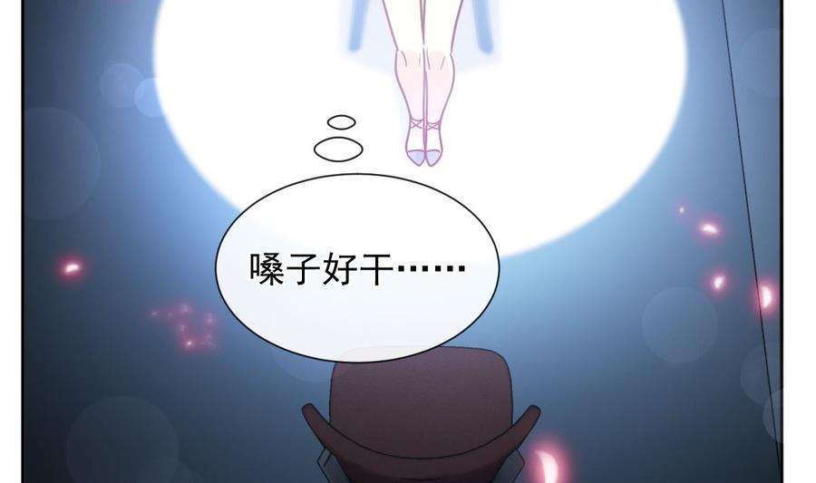 霸道总裁轻点爱266话 走投无路的疯狂