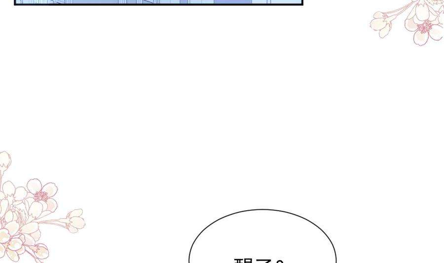 霸道总裁轻点爱266话 走投无路的疯狂