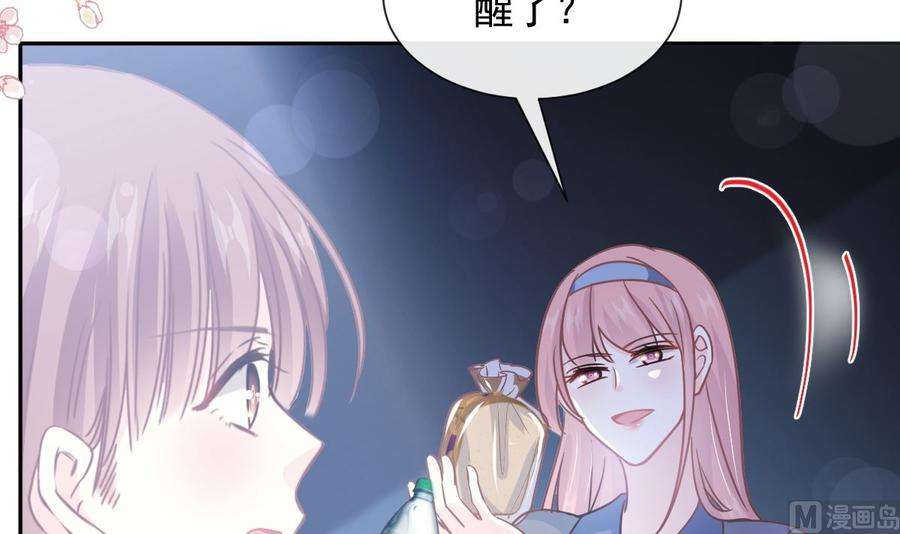 霸道总裁轻点爱266话 走投无路的疯狂