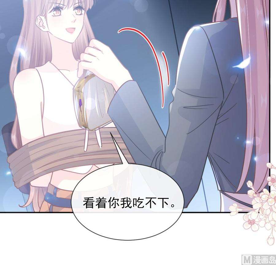 霸道总裁轻点爱266话 走投无路的疯狂