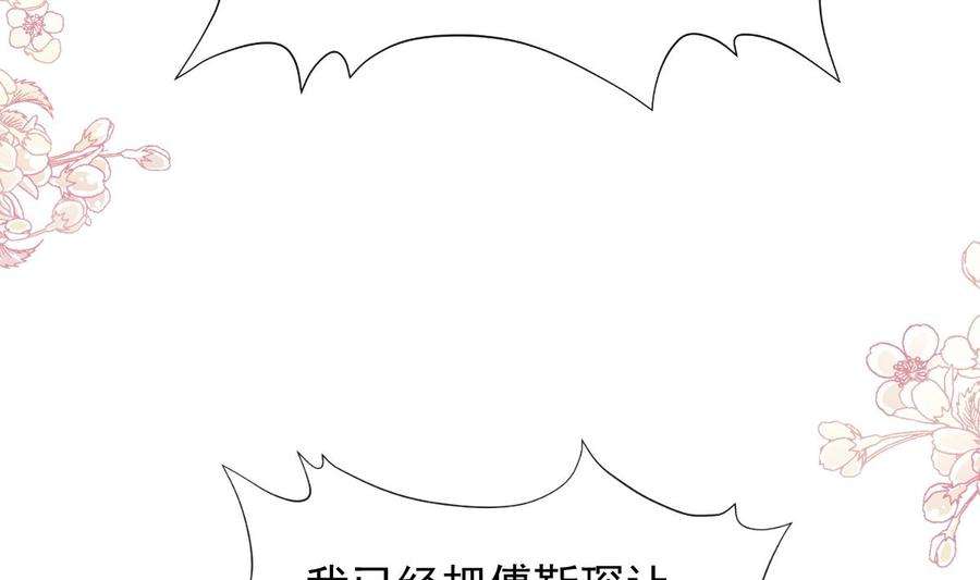 霸道总裁轻点爱266话 走投无路的疯狂