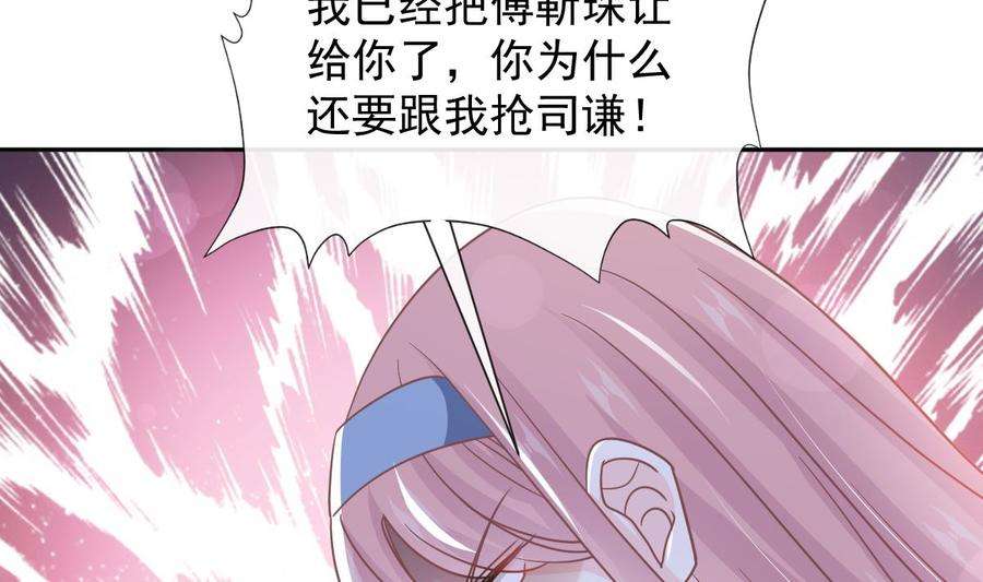 霸道总裁轻点爱266话 走投无路的疯狂
