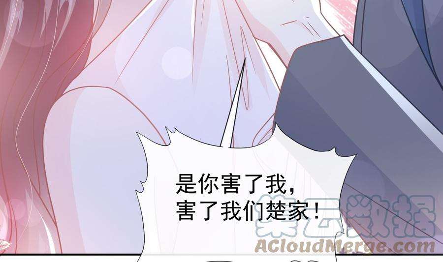 霸道总裁轻点爱266话 走投无路的疯狂