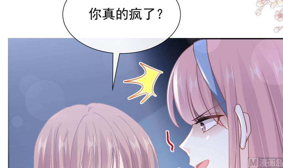 霸道总裁轻点爱266话 走投无路的疯狂