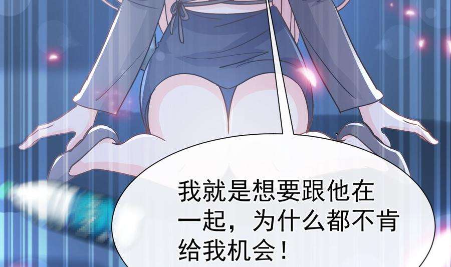 霸道总裁轻点爱266话 走投无路的疯狂