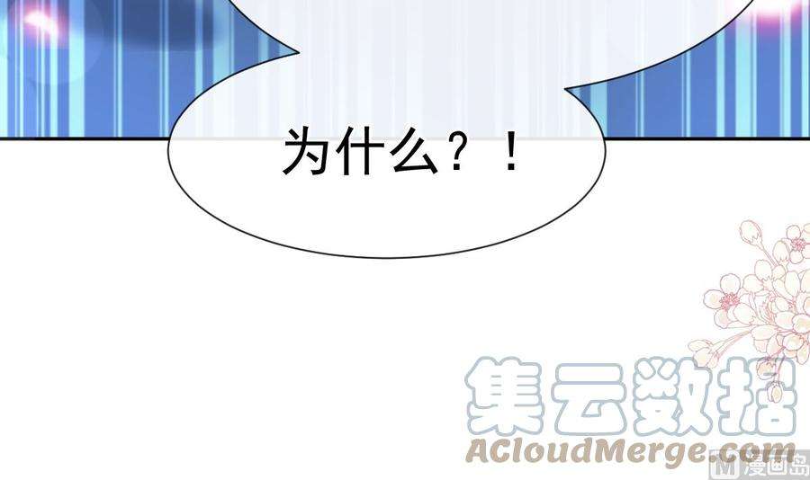 霸道总裁轻点爱266话 走投无路的疯狂