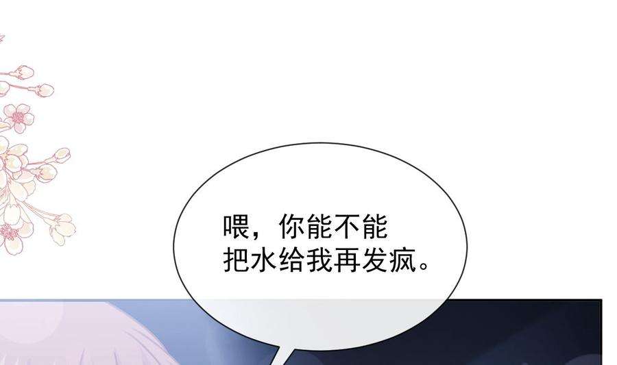 霸道总裁轻点爱266话 走投无路的疯狂
